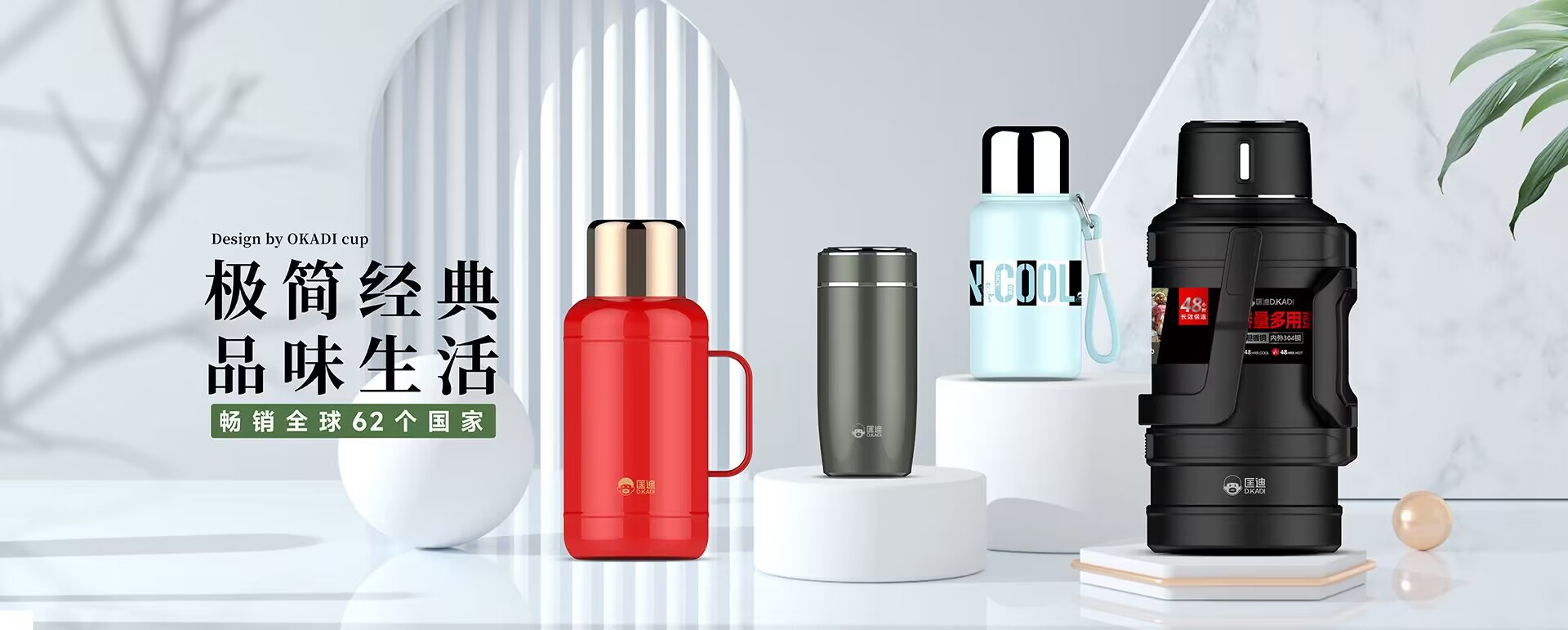 浙江匡迪工貿(mào)有限公司-浙江匡迪-匡迪工貿(mào)-浙江匡迪工貿(mào)-專(zhuān)注于保溫杯、保溫壺、玻璃杯研發(fā)制造的規(guī)?；髽I(yè)
